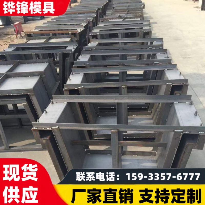 来图定制 排水槽钢模具 水泥排水沟模具  易脱膜 厂家直销