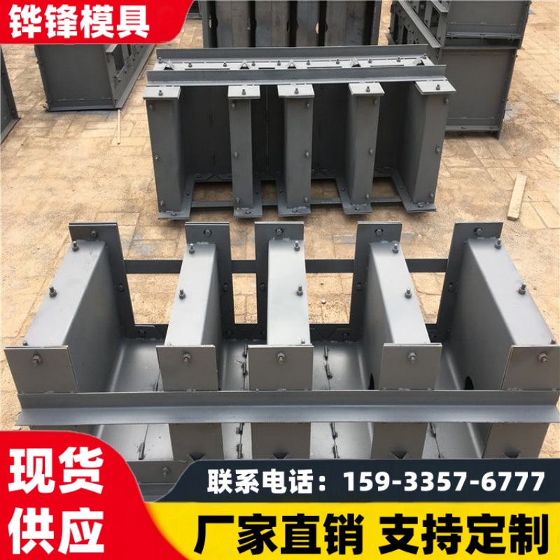 铧锋制造 电缆槽钢模具 M型电缆槽模具 单槽 双槽 三槽可定制