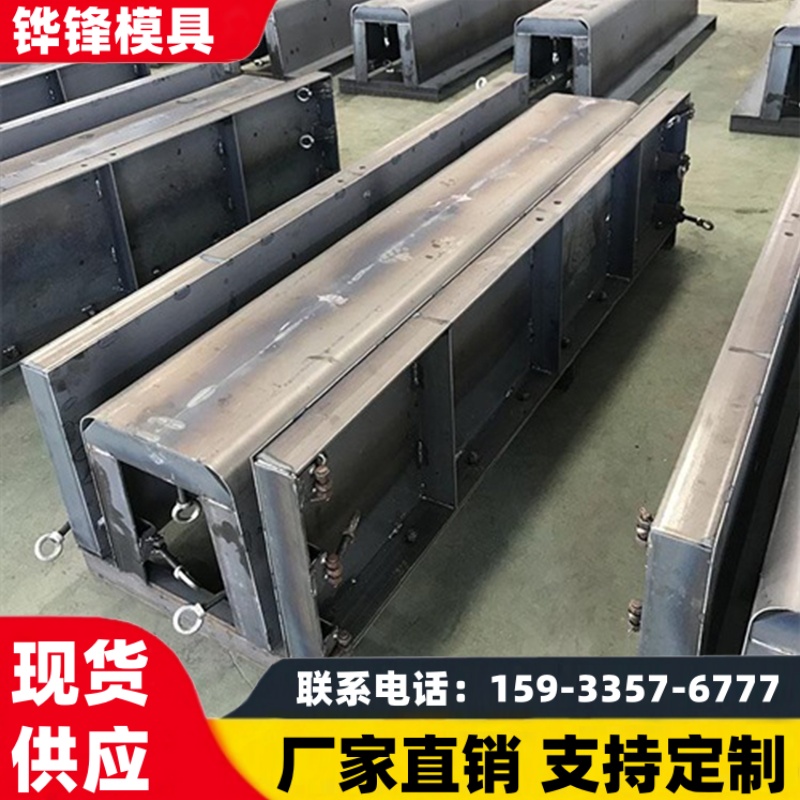 混凝土矩形槽模具 水泥预制U形水槽钢模具供应厂家 铧锋模具