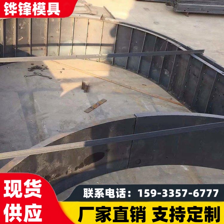 铧锋 拱形骨架钢模板 高速边坡山体防护框架模具 现浇骨架护坡模具