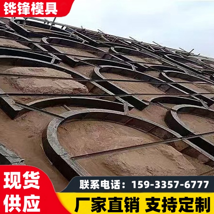 拱形骨架模具 人字形护坡钢模板 钢结构抗压强不跑浆