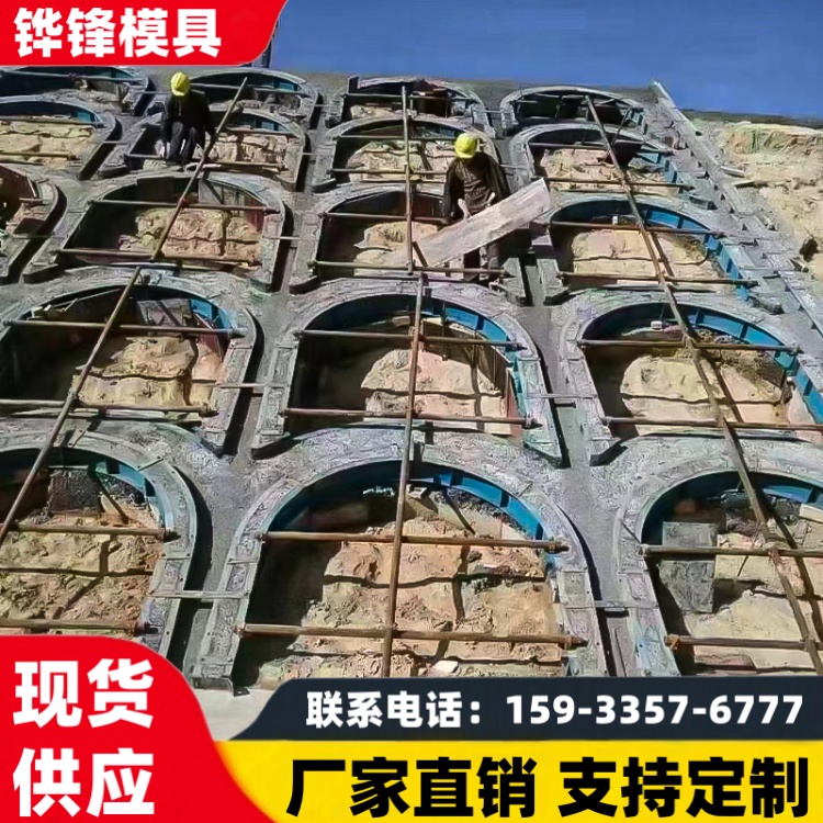 铧锋 拱形骨架护坡模具 现浇混凝土高速公路高铁路基水泥钢模板建筑模板