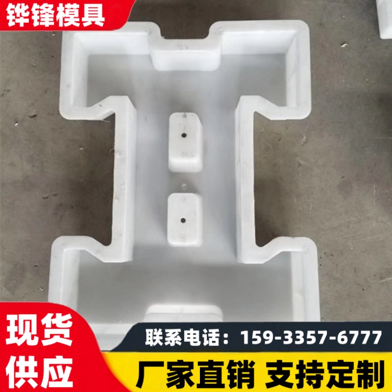 工字形护坡块塑料模具 公路护坡模板 河堤路基连锁块护坡模具 铧锋
