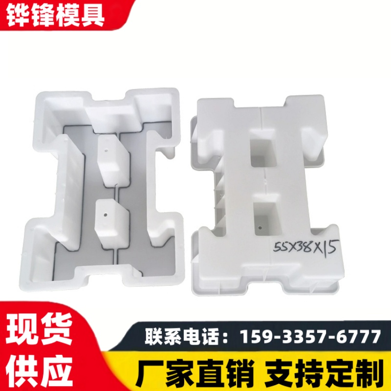 铧锋 连锁护坡模具 自锁式 源茂铰链式工字形护坡砖模具