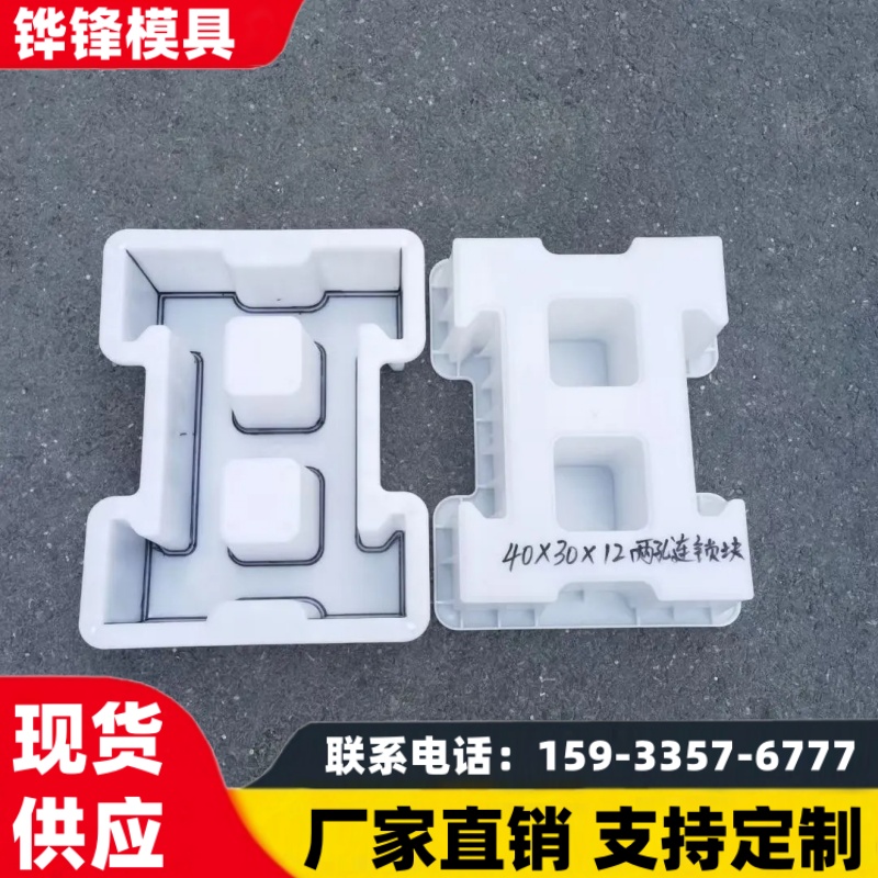 铧锋 水利工字砖连锁护坡模具 植草砖生态河道连锁块塑料模具 容易拆模