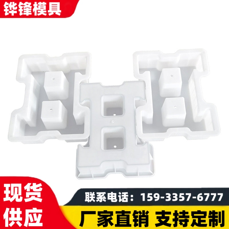 连锁护坡模具 河道连锁块模具 工字砖护坡模板 尺寸多样 铧锋