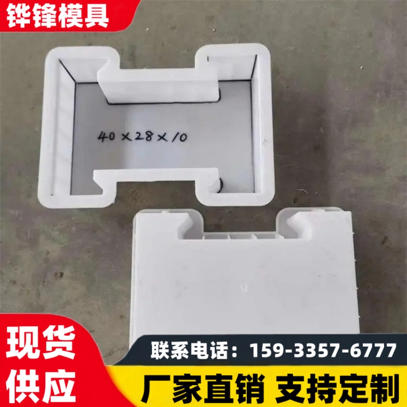 平面连锁护坡模具 工字锁块护坡砖模具 锁扣护坡塑料模具 铧锋