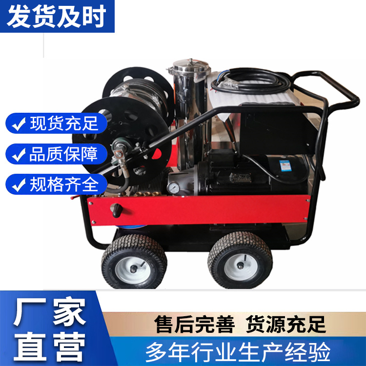 70升大流量管道疏通机 精科华美 JK7015 采用意大利AR泵