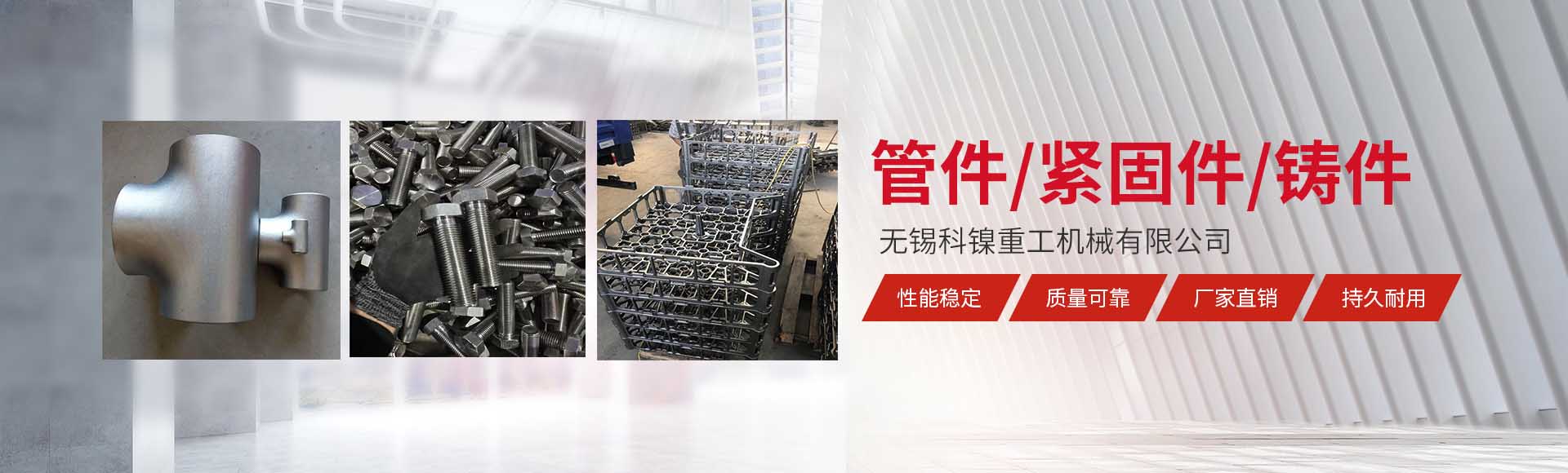 无锡科镍重工机械有限公司