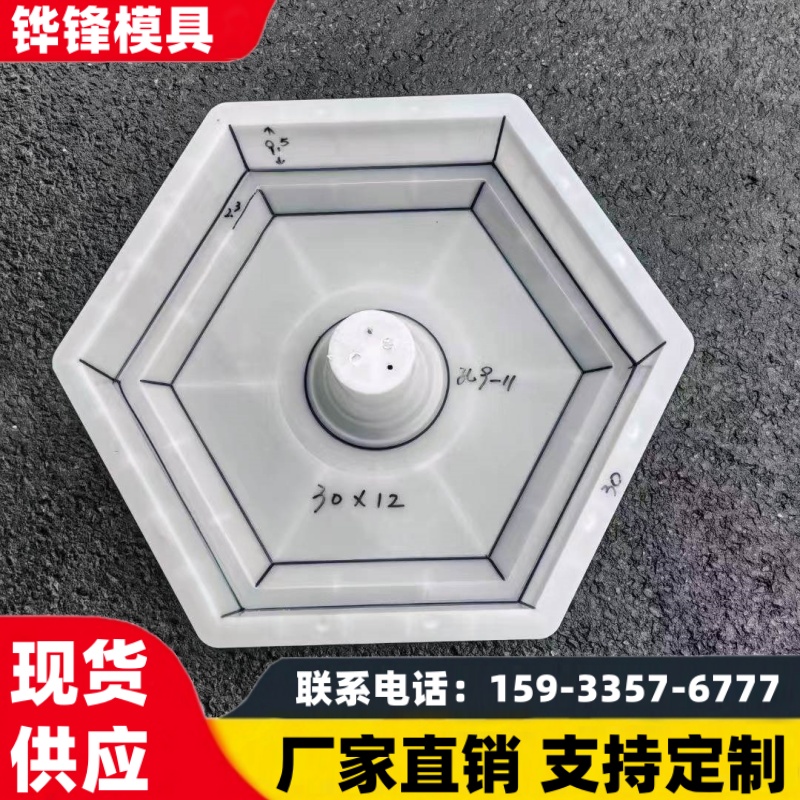 铧锋 六角护坡模具 空心块护 坡模具 多种规格可选 按需定做
