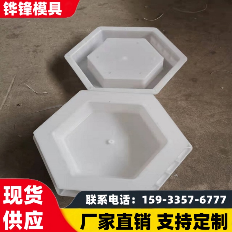 铧锋 六角护坡模具 六边形预制块模具 空心护坡模具 详情可咨询