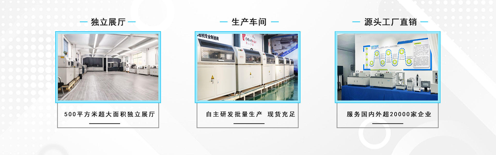 济南凯恩试验机制造有限公司
