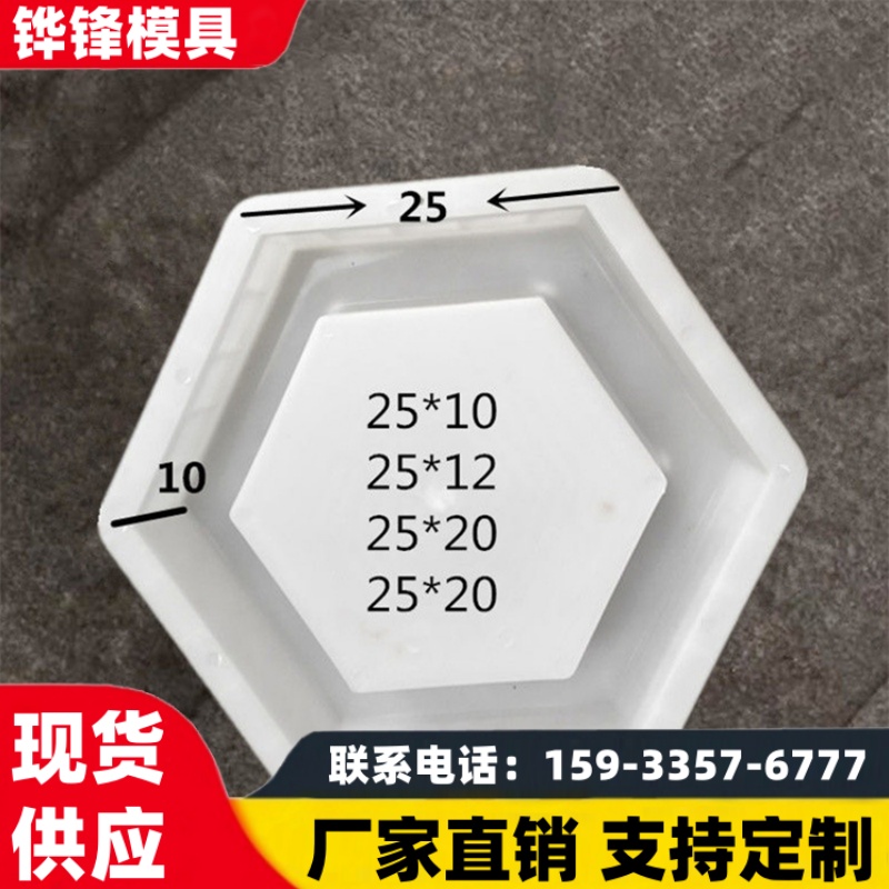 铧锋制造 六角护坡模具 空心六角砖模具定制 实心六棱块护坡塑料模具