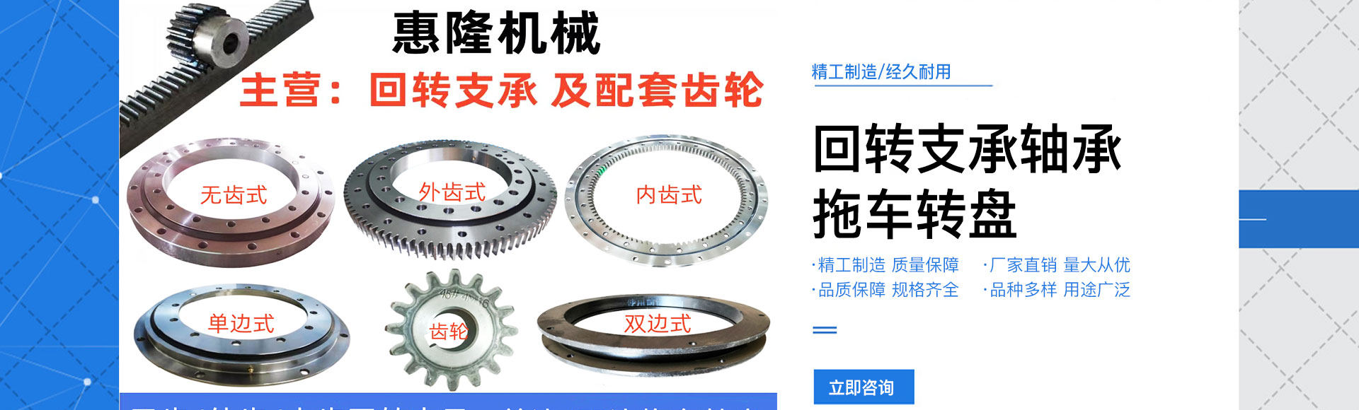 盐山惠隆机械设备有限公司