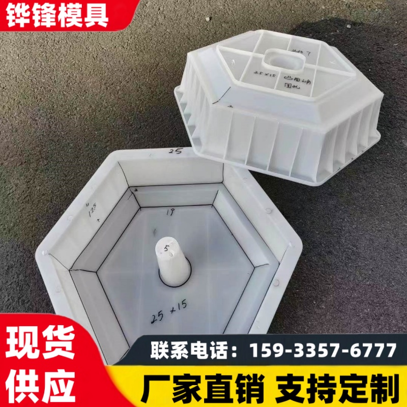 水泥空心六角护坡模具 六棱块塑料模具 供应公路水库护坡砖模具