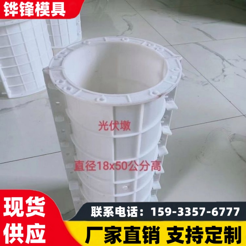 水泥光伏墩模具 现浇光伏发电水泥墩模具 铧锋制作