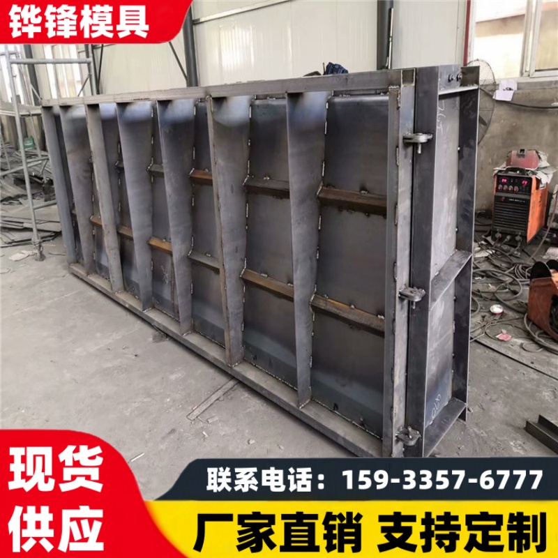 铧锋模具 现浇防撞墙模板  弧形设计易安装 规格齐全 来图加工