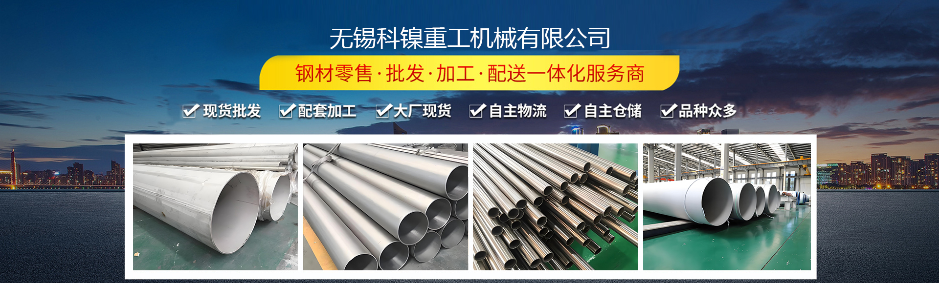 无锡科镍重工机械有限公司