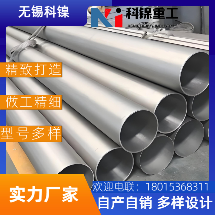 Inconel 601冷拔无缝管 高光洁度 无划痕 适用于精密仪器设备