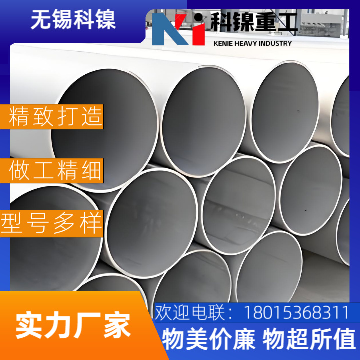 Inconel 601热轧大口径直缝焊管 大直径厚壁 耐高温耐腐蚀 工业炉/热处理设备专用