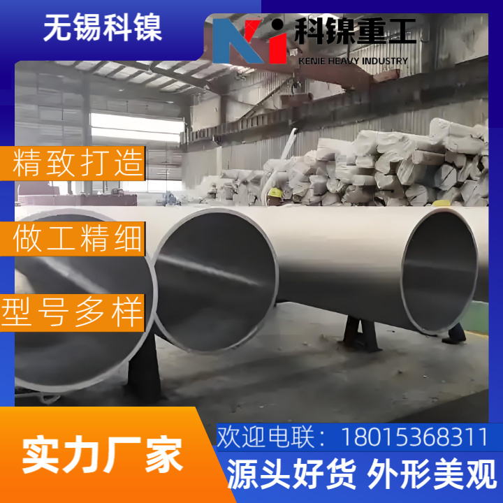 ⚡ Inconel 601热轧/冷拔/挤压大口径焊管 耐氧化耐酸 核电化工专用 附材质报告