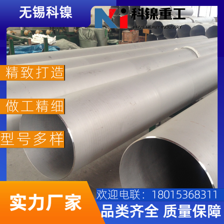 Inconel 601厚壁大口径焊管（5-50mm）耐高压耐热 锅炉热交换器专用 支持来图加工