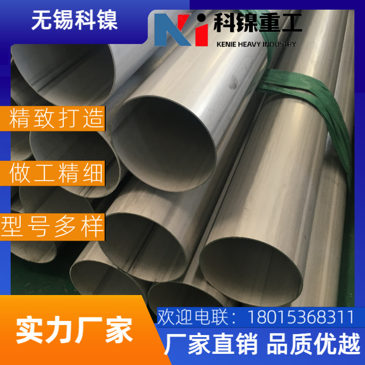 Inconel 601薄壁大口径焊管（0.5-5mm）轻量化高强 石化/航空/半导体行业优选