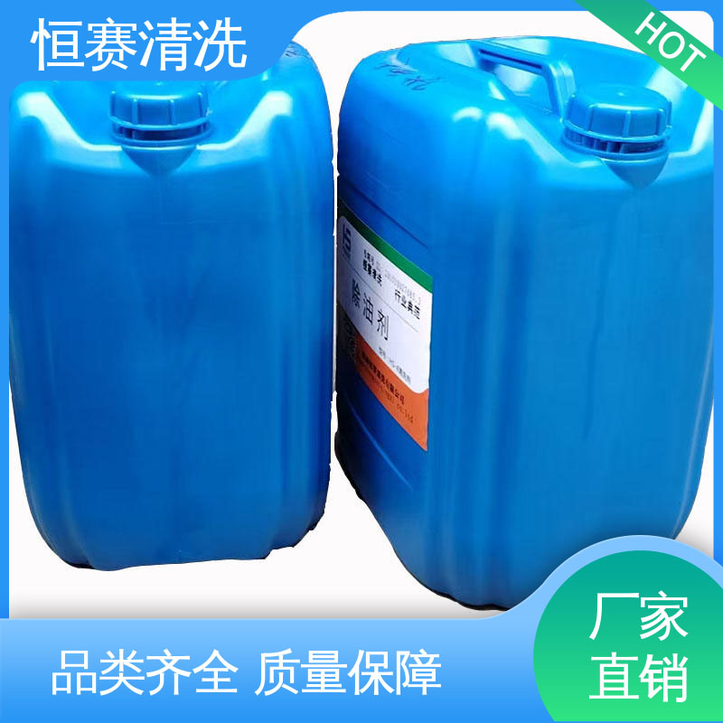 重油污清洗剂 工业机械机床设备 厨房去油垢 清洁工业金属脱脂 油污净