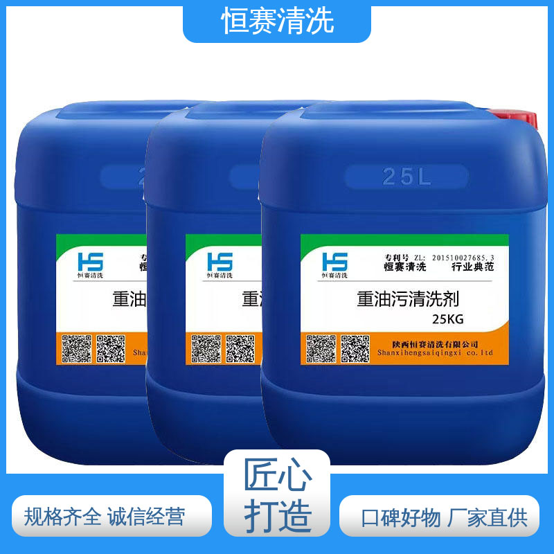 重油污清洗剂工业机械除油脱脂黄袍油垢煤焦油清洗