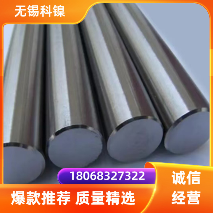 GH2132圆钢 高温合金 光亮棒可零切