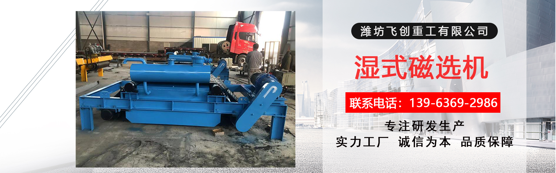 潍坊飞创重工有限公司