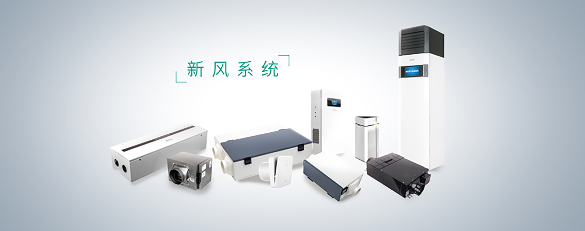 广东绿岛风空气系统股份有限公司