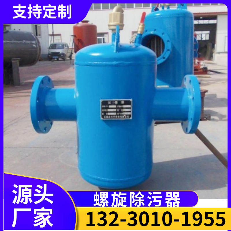 螺旋除渣器 螺旋排气集污阀 空调螺旋脱气除污器山东