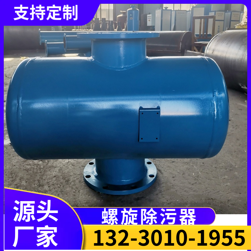 循环水螺旋除污器 手动螺旋除污器 立式除污过滤器河南