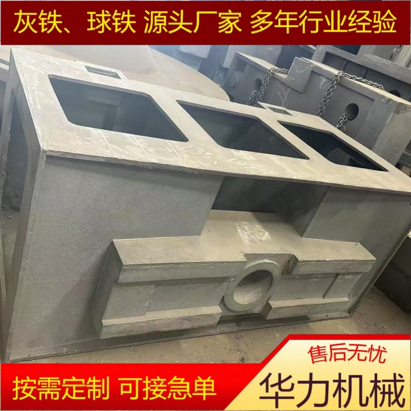 机床铸件 异型铸件 牌号达标  支持定制 可回火内应力