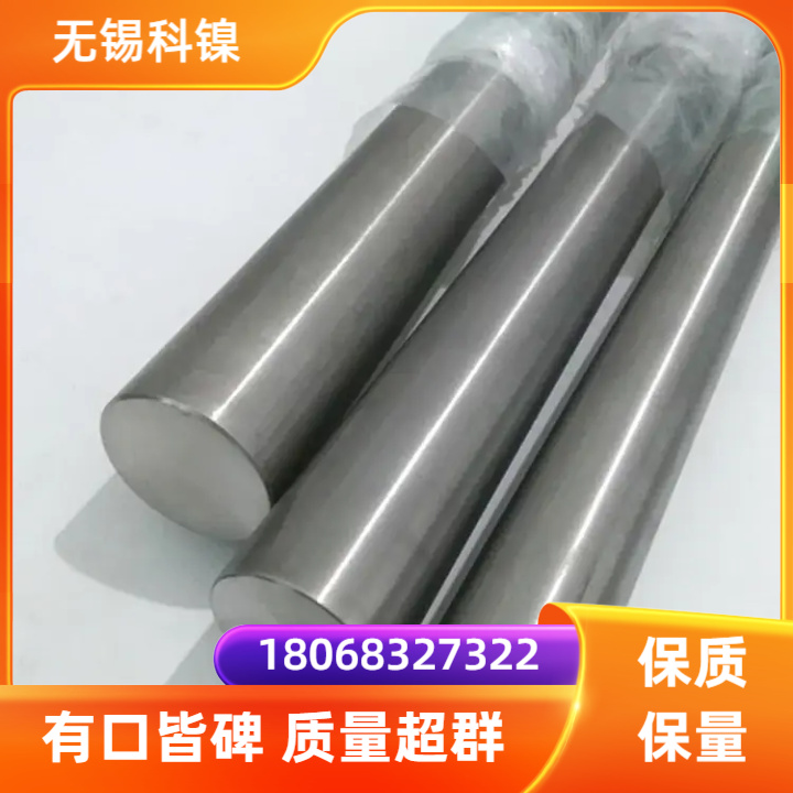 GH2132圆棒GH4169圆钢A286光棒