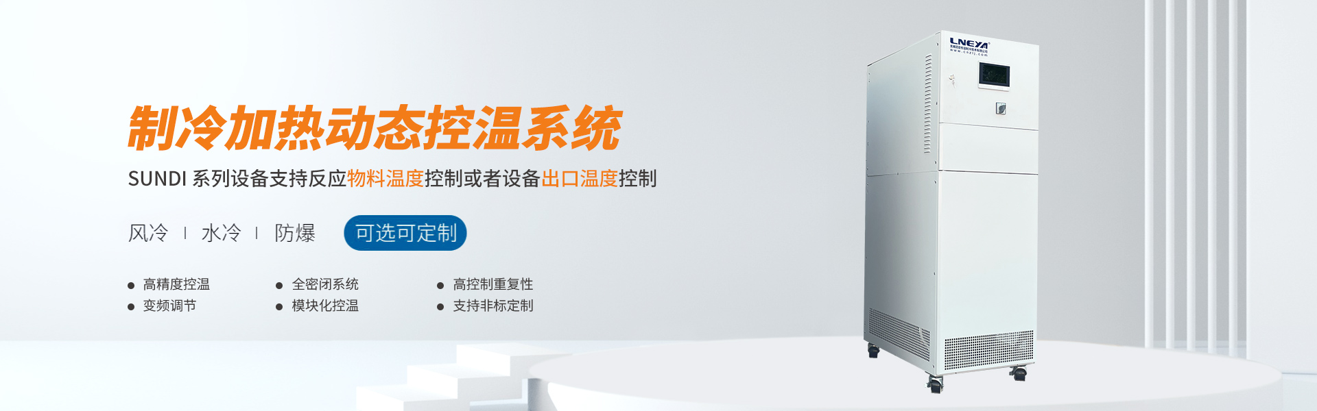 无锡冠亚恒温制冷技术有限公司