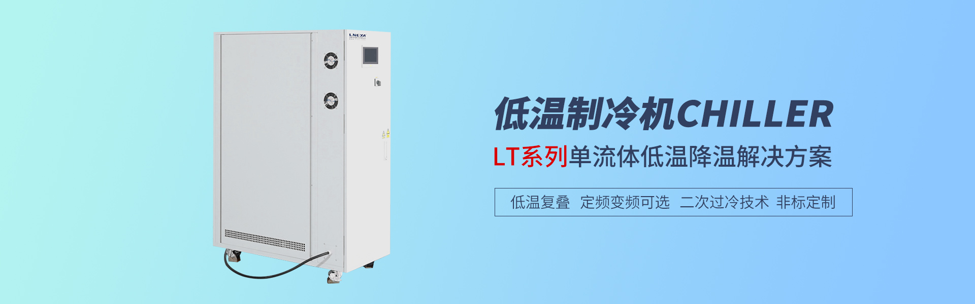 无锡冠亚恒温制冷技术有限公司