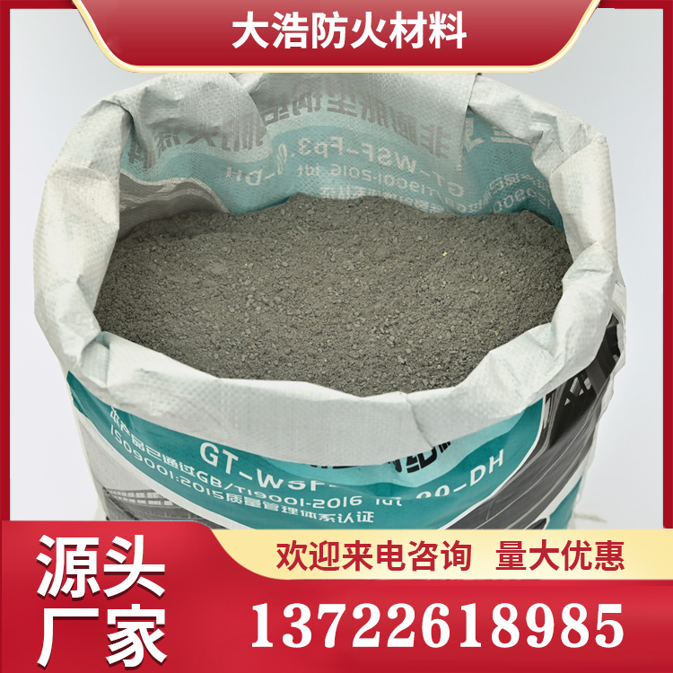 室外厚型防火涂料 室内非膨胀型钢结构防火涂料