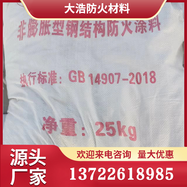 厚型钢结构防火涂料 非膨胀型钢结构防火涂料