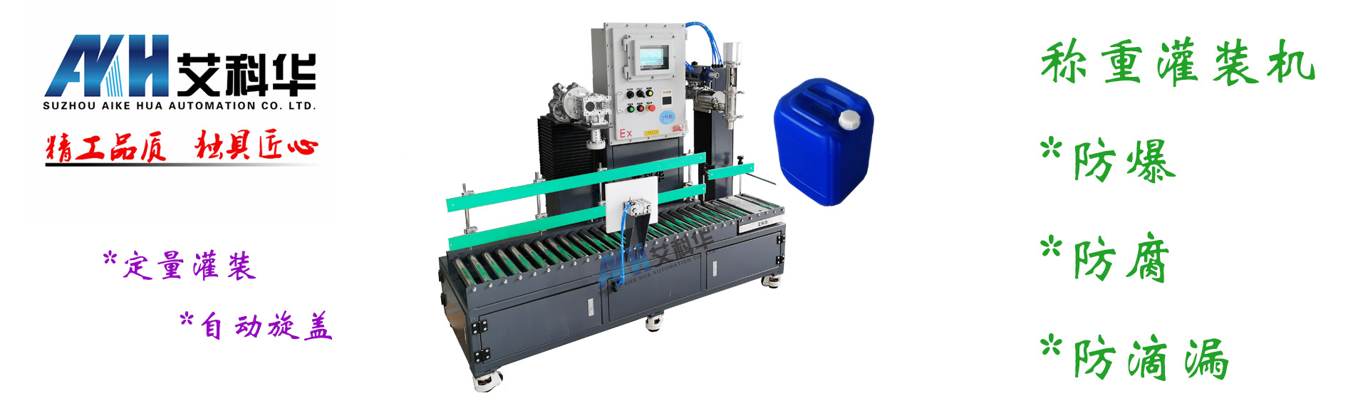 苏州艾科华自动化有限公司
