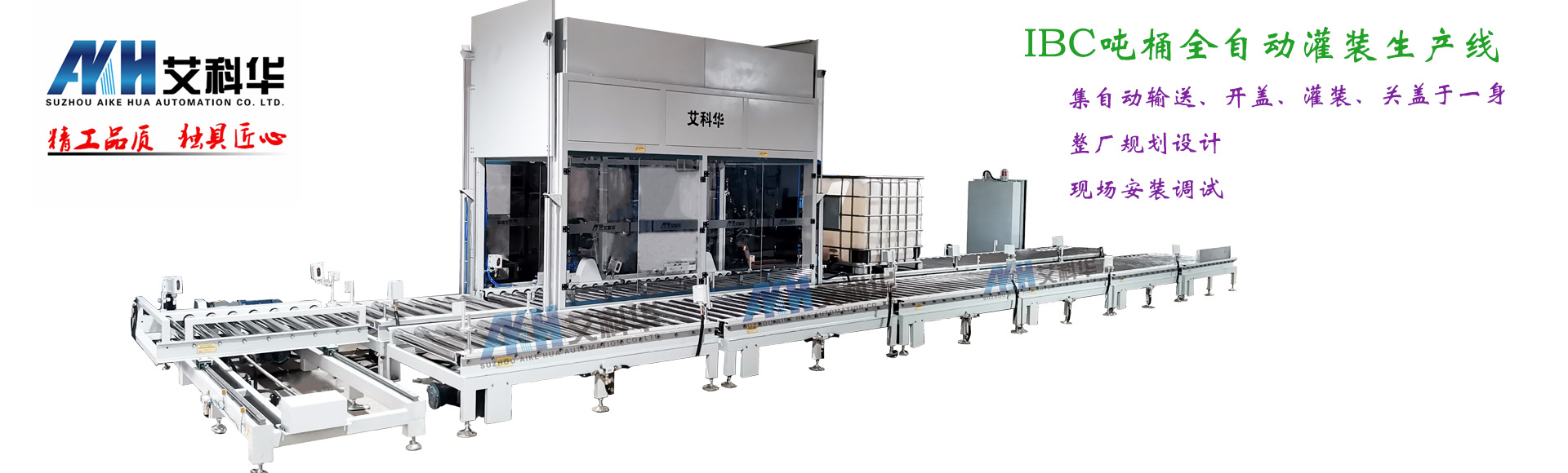 苏州艾科华自动化有限公司