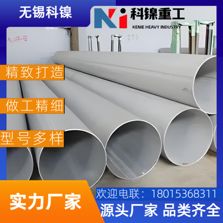Inconel 617厚壁直缝焊管（5-50mm）耐高压耐热 化工/核电设备核心材料