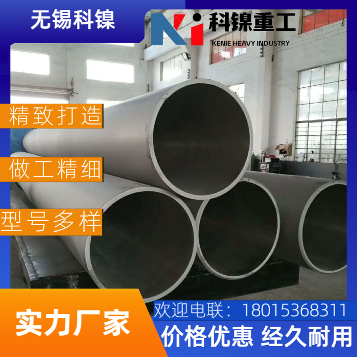 【Inconel 625大口径焊管】耐氯化物应力腐蚀 酸洗钝化处理 炼油厂/海水淡化设备管道
