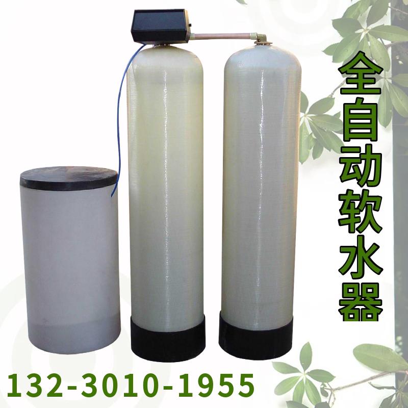 空调软化水装置  单阀单罐全自动软水器   除水垢大庆