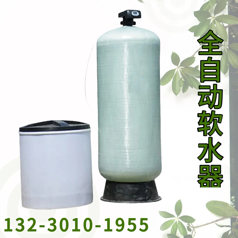 大型软化水设备 时间型软化水设备 工业净水器佳木斯