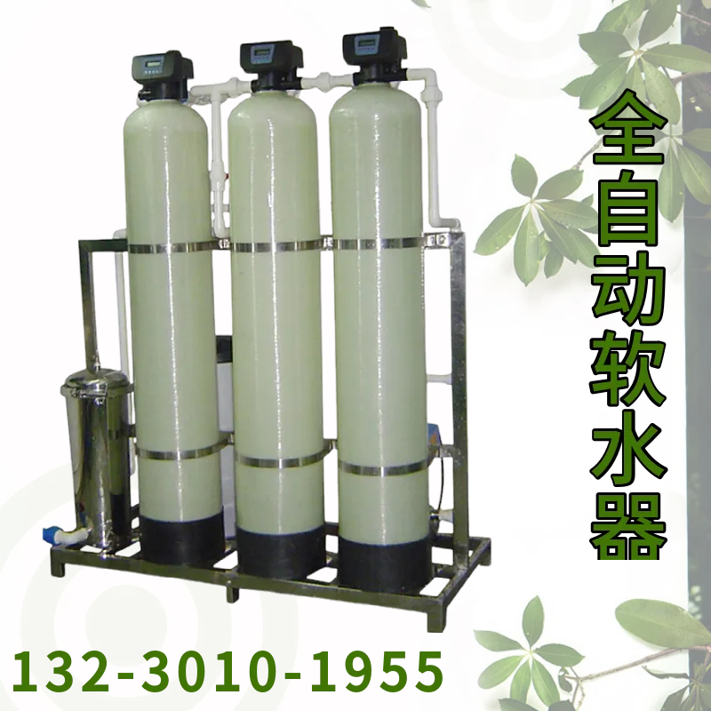 工业软化水除垢过滤器 单阀单罐软水器  供热软化水设备牡丹江