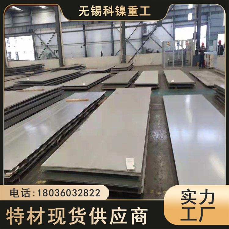 347H板材 棒材 无缝管 904L 316MOD 1.4529 317L材质齐全
