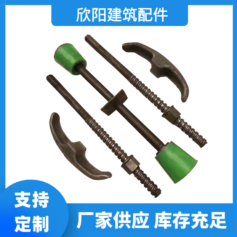 欣阳 源头工厂供应止水螺杆 止水螺栓 止水螺丝 止水三段