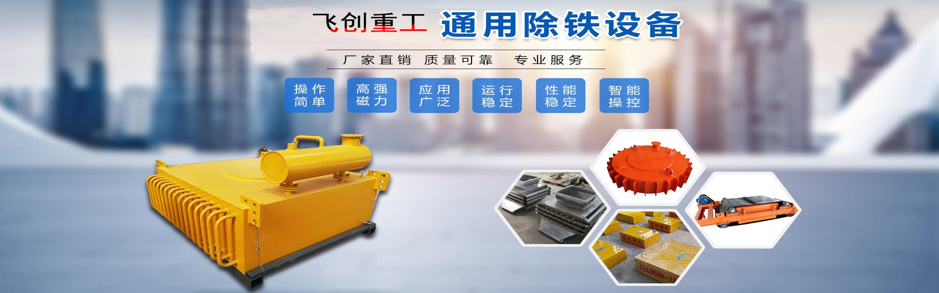 潍坊飞创重工有限公司